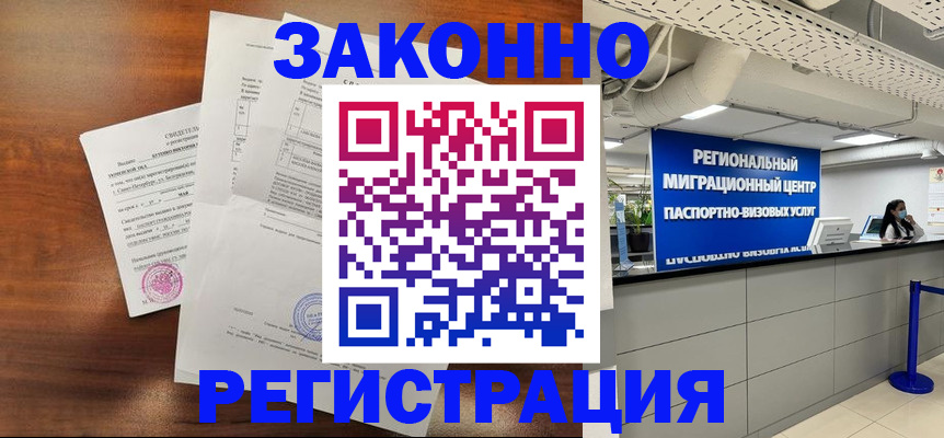 временная регистрация госуслуги в Симферополе
